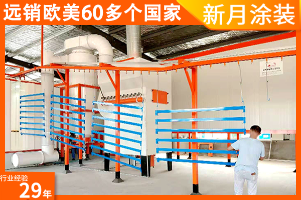 新月解析貨架靜電噴塑設備涂層變色原因及解決辦法