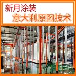 金屬噴涂線（3200+行業(yè)可選）