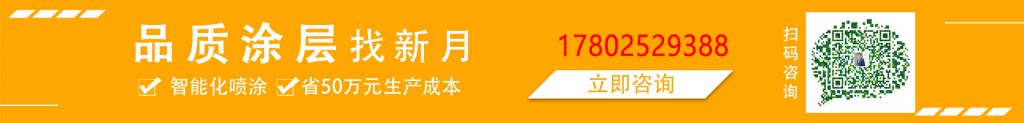 必看-關于噴涂線設備風險評估有哪些規避點？