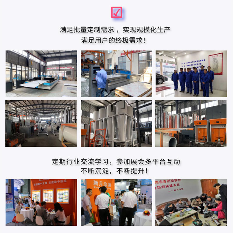 大旋風噴粉房回收系統