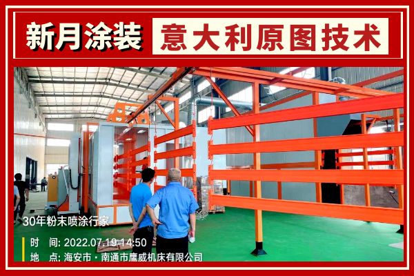 蘇州翔固海安工廠貨架噴涂設備調試成功