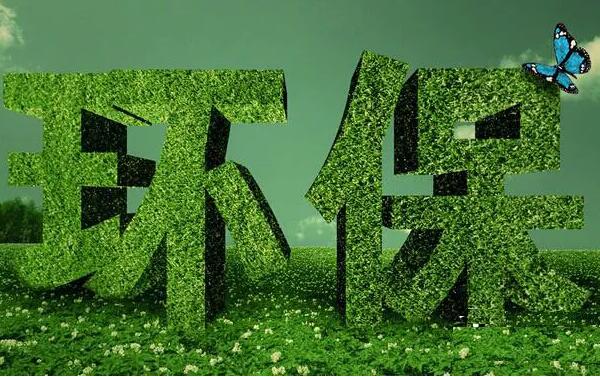 今年各省環保費收多少？怎么收？發改委最新通知