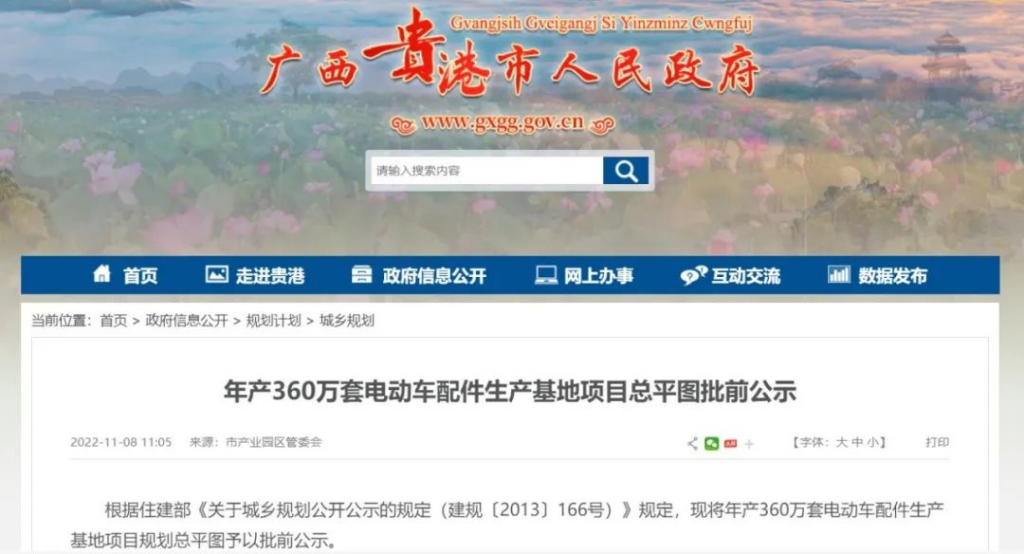 看《年產360萬套電動車生產基地》粉末噴涂再創新高！