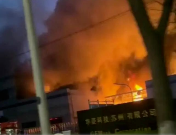 突發！蘇州知名工廠發生重大火災！如何預防火災發生？