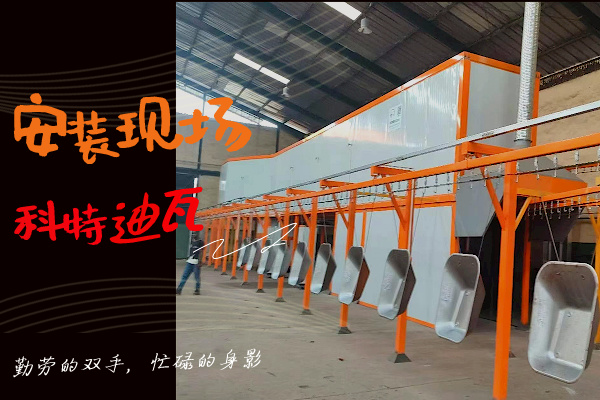 海外安裝-新月噴涂線設備獲科特迪瓦客戶高度認可!