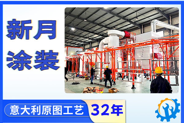 靜電噴涂設備流水線廠家:國貨制造讓外國客戶稱贊!