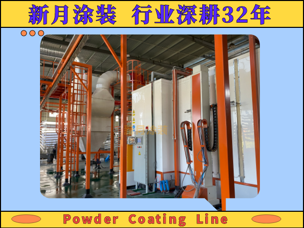 白色家電噴涂設備：嚴苛標準背后的品質追求